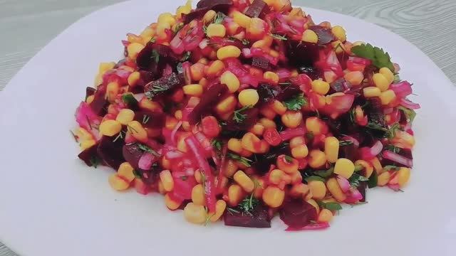 Это настолько вкусно/Готовится быстро/Салат из свеклы и кукурузы/Легкий,полезный и сытный салатик