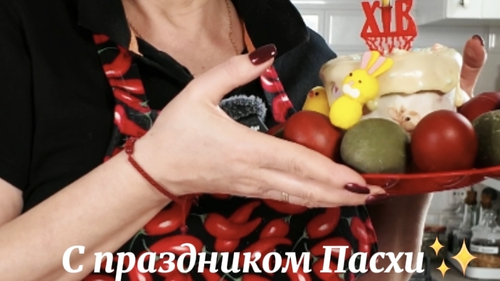 С праздником Пасхи ✨