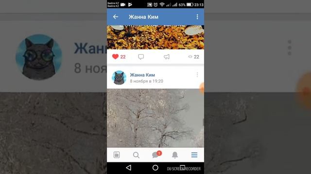 Первое видео:Про наши Vk