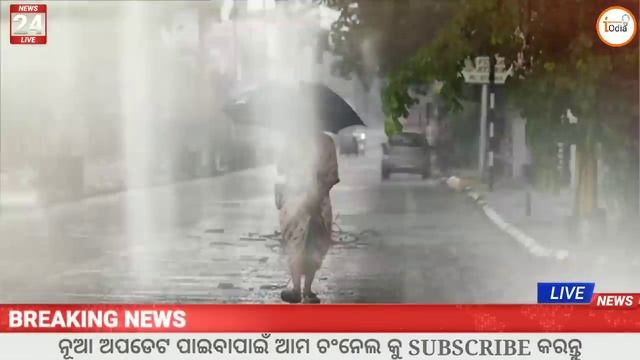 Odisha Weather Update | Low Pressure Rain Fall Starting 30 Sep | Weather Update Today
