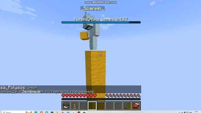 Мы играем сервере котором я сама не знаю (Ёж-Абоба)