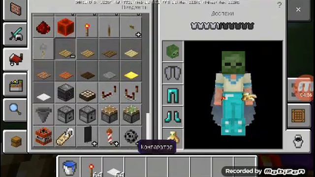 Делаю бомбу и ловушку