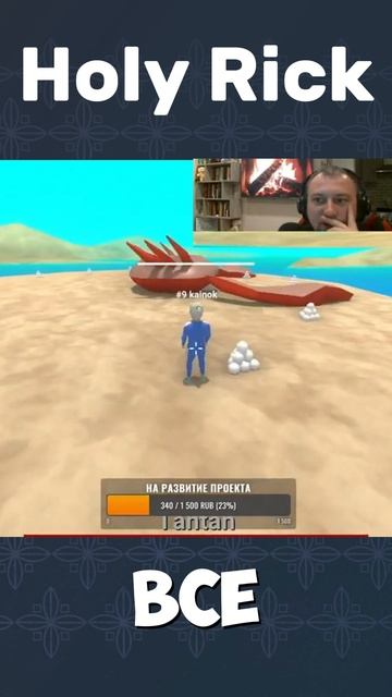 Всё! #youtubeshorts #нарезки #crabgame #игры