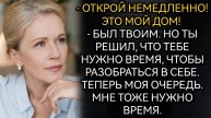 Муж отправился к маме на два дня, а жена поменяла замки. Аудио рассказы