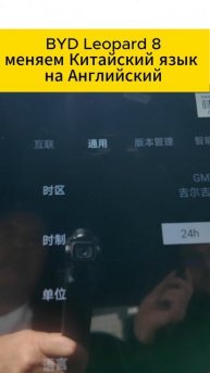 Leopard 8 меняем китайский язык на английский