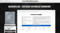 Самый дешовый хостинг для сервера samp.
