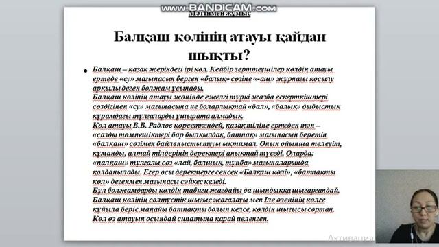 Қазақстан көлдері.