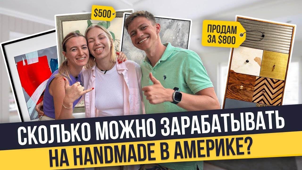 Жизнь в Лос-Анджелесе: handmade, аренда квартиры и студии для работы, мебель своими руками