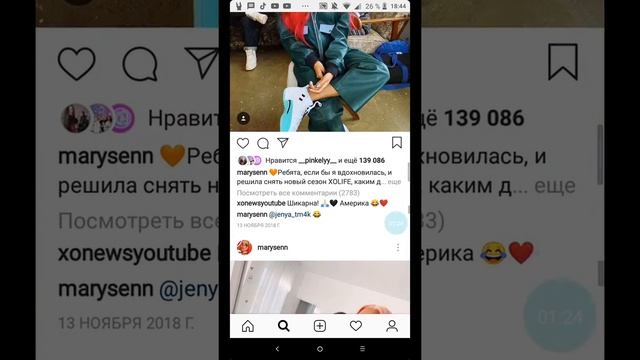 Инстаграм Мари Сен / I am K A