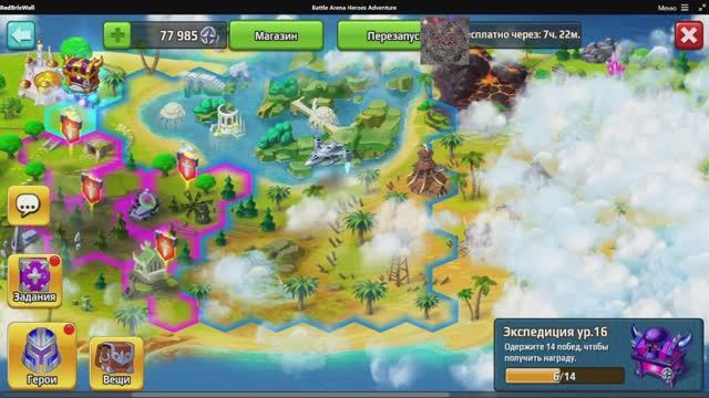 Battle Arena: Битвы героев! 208 🧶🎡