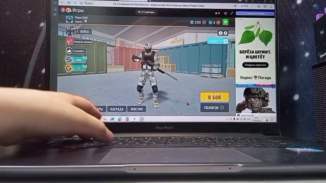 Играю