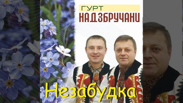 Ой, там на Волині