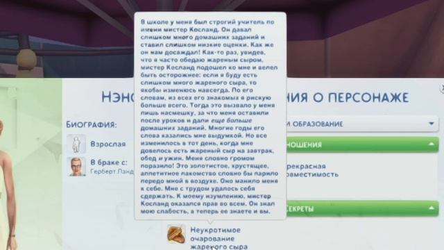 Эп.1. Осторожно, осадки из тайн (и трусов)! ( ͠° ͟ʖ ͡°) | Челлендж The Sims 4