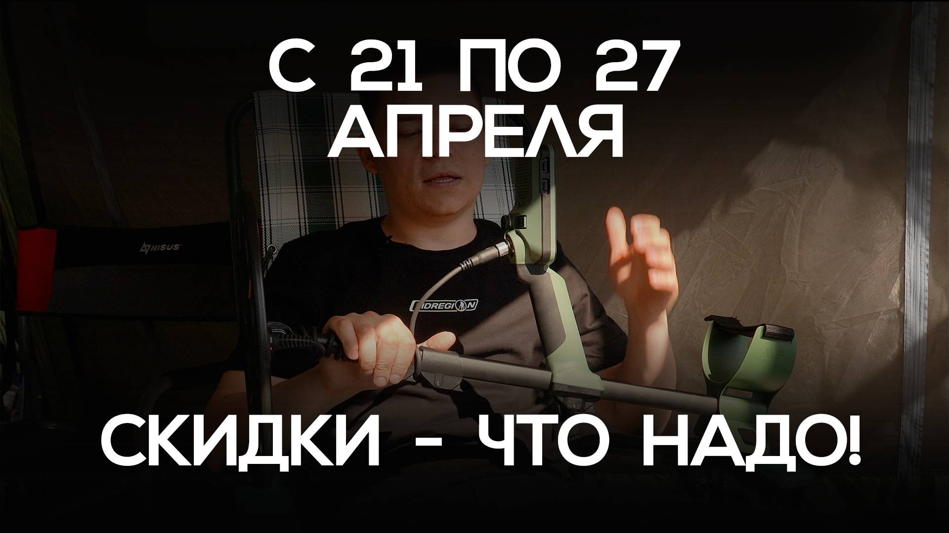 СКИДКИ - ТО, ЧТО НАДО!