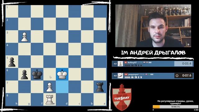 ТИТУЛЬНЫЙ ВТОРНИК вместе с IM Андрей Дрыгалов на chess.com!