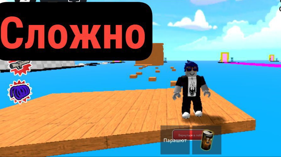 первая часть Roblox