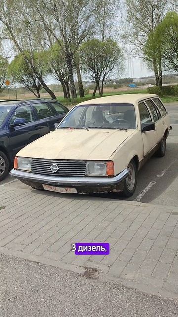 Опель