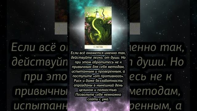 КАРТА ДНЯ НА 28 СЕНТЯБРЯ (ГАДАНИЕ|ТАРО)