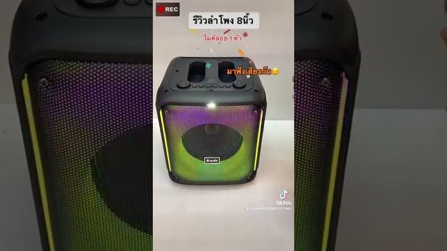 รีวิวลำโพง 1739-1783 BRODU ตัวท๊อปเสียงดี เบสหนัก