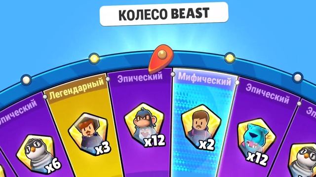 Stumble Guys выбиваем особого день сорок седьмой!!! #2