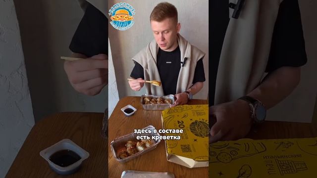 Обзор новинок в Неместные. Новые пицца и ролла