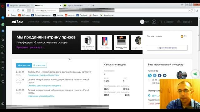 Обзор Бизнес в Яндекс Дзен! Яндекс Дзен с доходом от 4300 рублей в день!