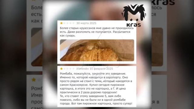 Экс-сотрудница раскрыла скандальные детали работы кондитерской в аэропорту Красноярска