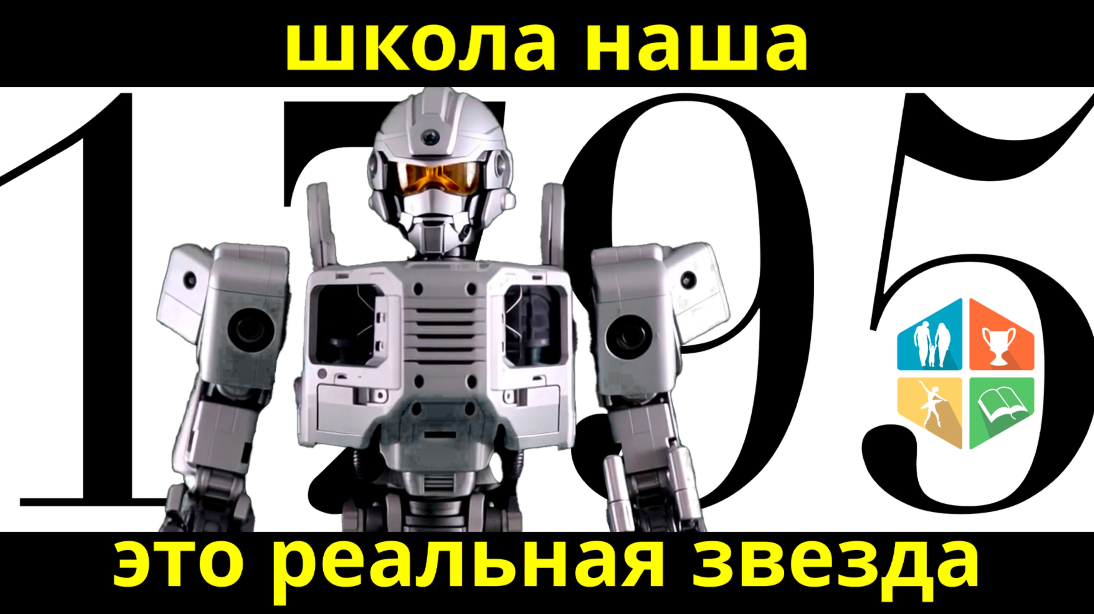 Фестиваль наук / Проект "Искусственный Интеллект" 5 класс