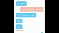 История: Наша дочь - монстр!!! \\Текстовый Чат //