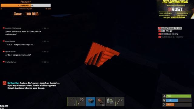 Официальный сервер, вайп на евро сервере! Rust