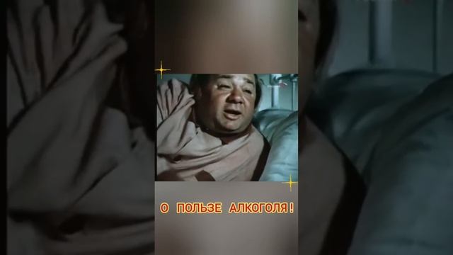 О пользе Алкоголя