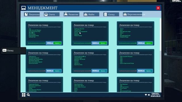 РАСШИРЯЕМСЯ ПО ПОЛНОЙ ► SUPERMARKET SIMULATOR # 18