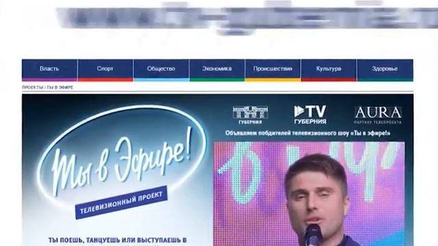 Ты в эфире. Третий сезон.