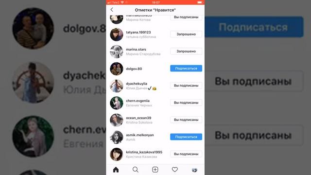 Подписки в Инстаграм исчезают  Как проверить