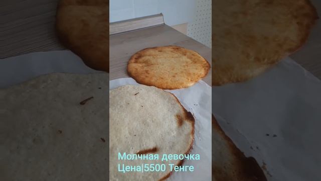 Молочная девочка