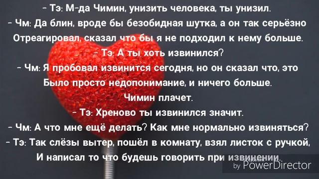Фанфик/ЮнМины -" Апельсиновый Джем"/Часть: 6