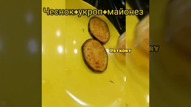 Баклажаны жареные. Закуски