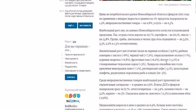 Цены на аттракционе в Сибири