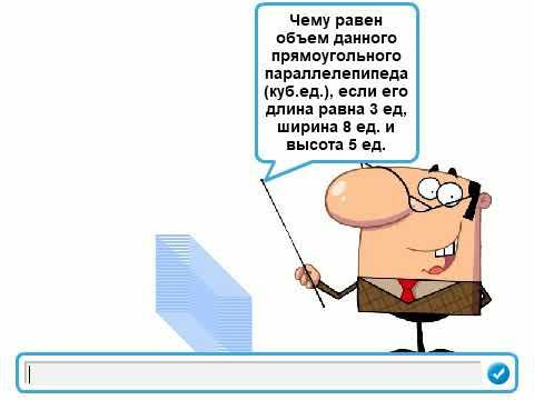 Параллелипипед