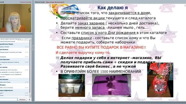 "Организуем ЛТО, не выходя из дома", Наталья Колесова