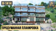 Прекрасный дом для ландшафтов с большим перепадом высот. Проект дома с цокольным этажом и балконами