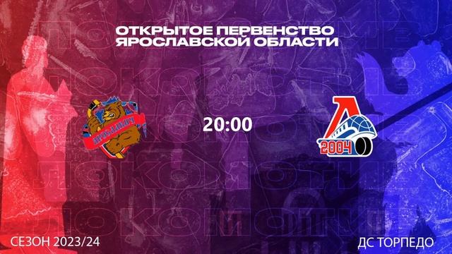 ОПЯО | 2009-2010 гр | Ярославич 09-1 (Ярославль) - Локомотив-2004 (Ярославль)