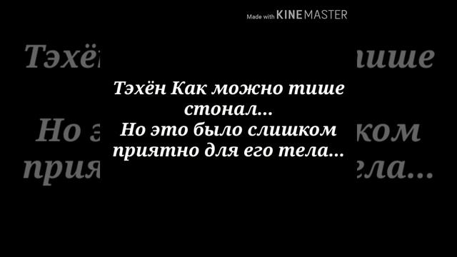 ВиМины |фанфик| Ты моё счастье. #5