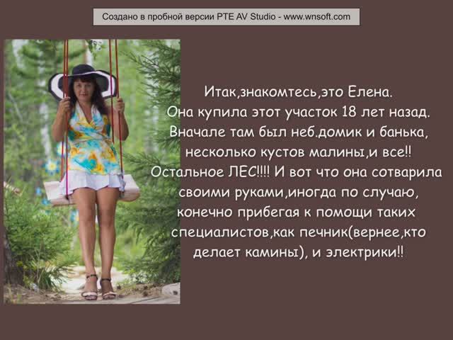Царство Елены