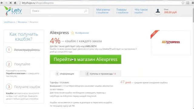 Как сэкономить на покупках в Интернете