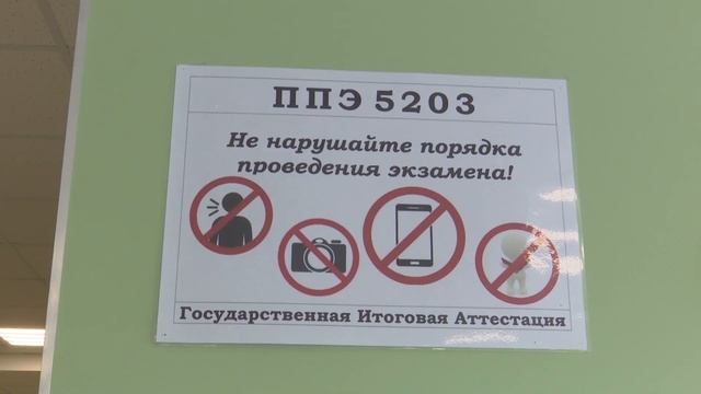 Специалисты обсудили порядок проведения ЕГЭ