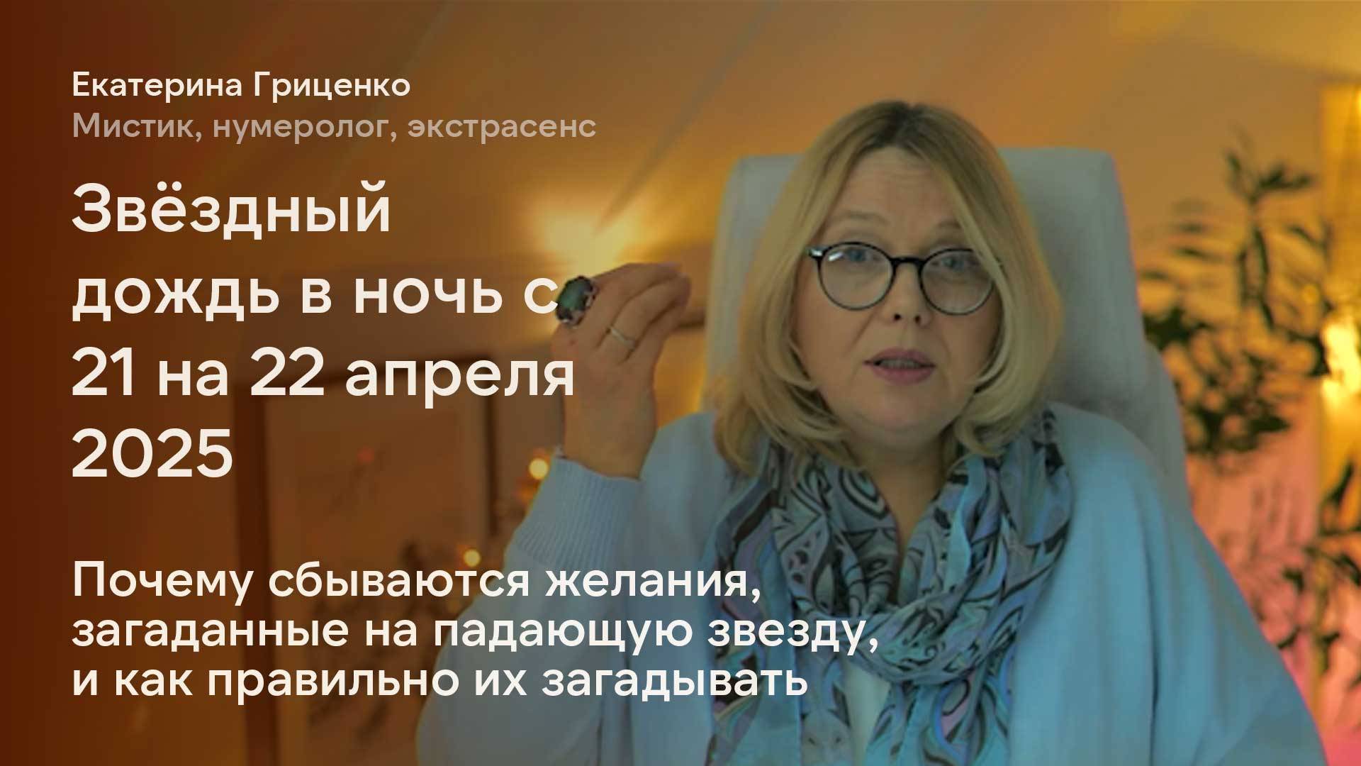 Звёздный дождь в апреле 2025