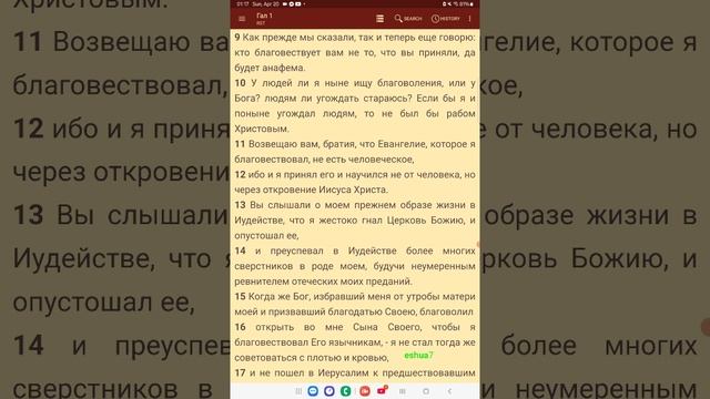 Церковь Божья-Церкви Христовые. Галатам 1 гл