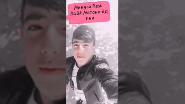 Минуси Ralik Метони ёд кни