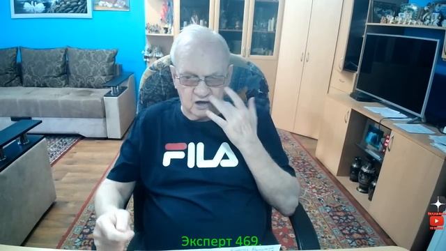 Эксперт 469.